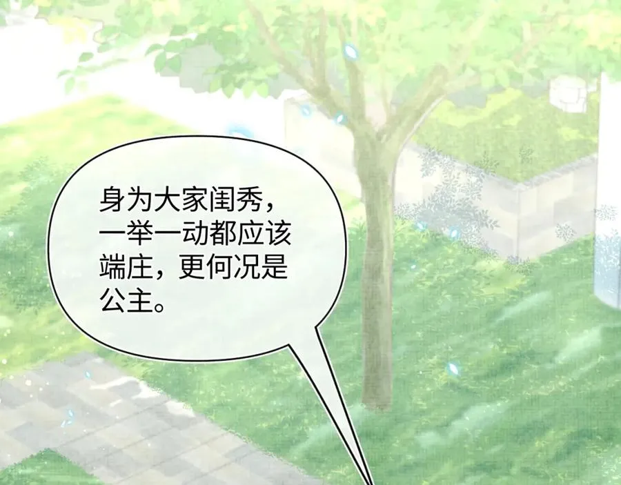 第9话 嬷嬷的魔鬼训练 第65页