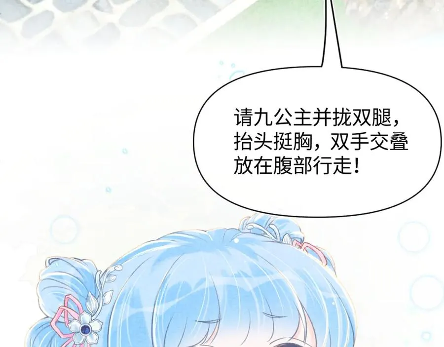 第9话 嬷嬷的魔鬼训练 第67页