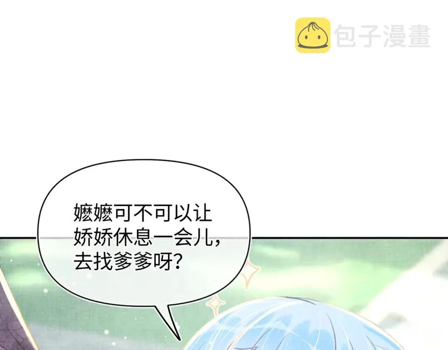 第9话 嬷嬷的魔鬼训练 第74页