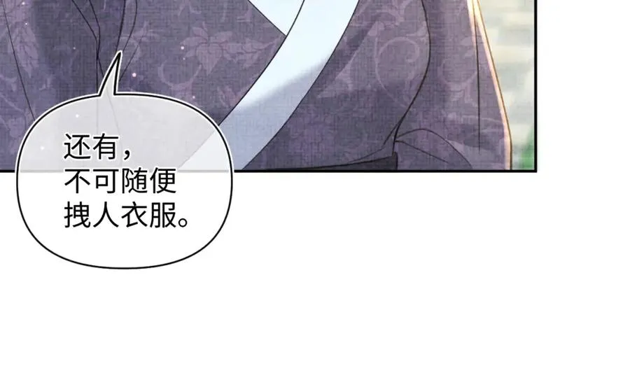 第9话 嬷嬷的魔鬼训练 第78页