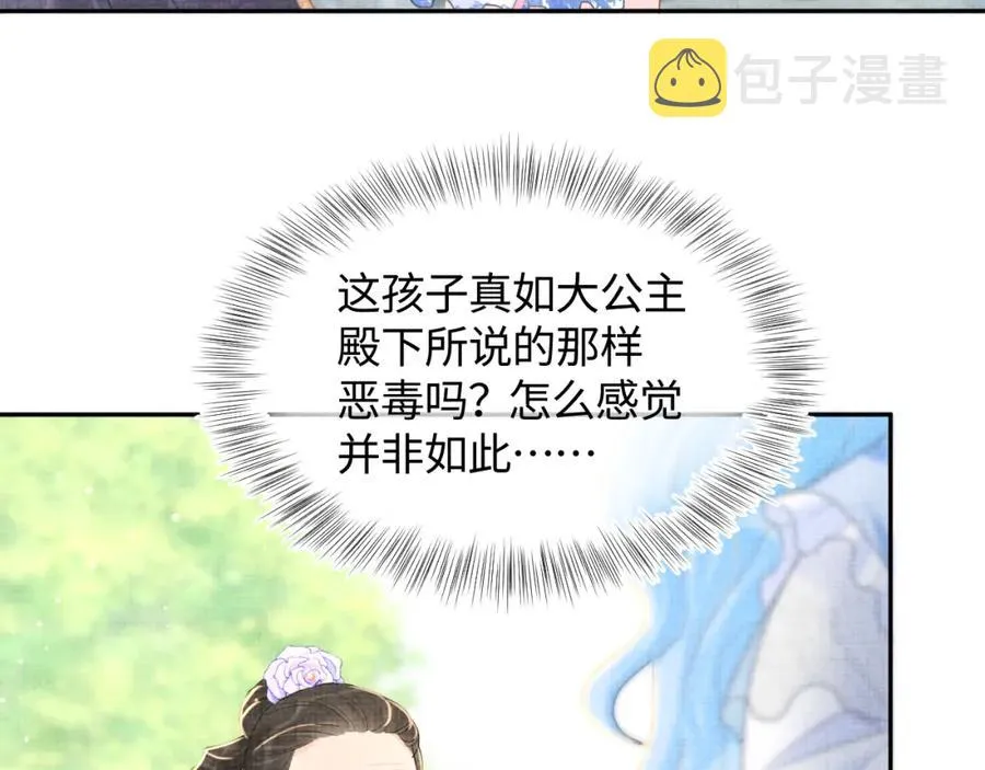 第9话 嬷嬷的魔鬼训练 第81页
