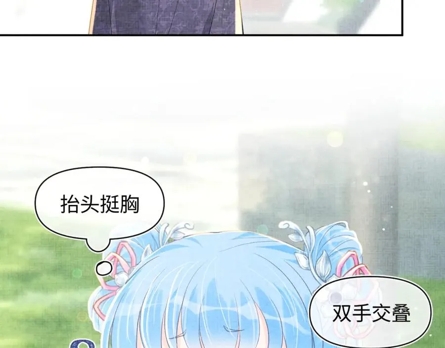 第9话 嬷嬷的魔鬼训练 第83页