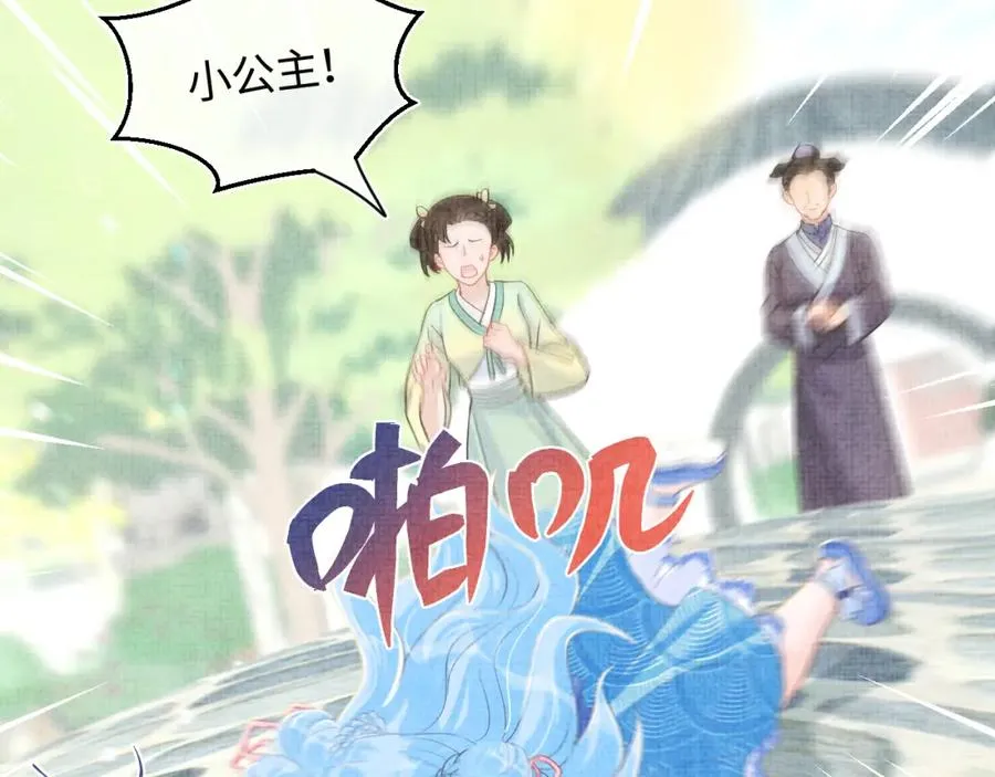 第9话 嬷嬷的魔鬼训练 第87页