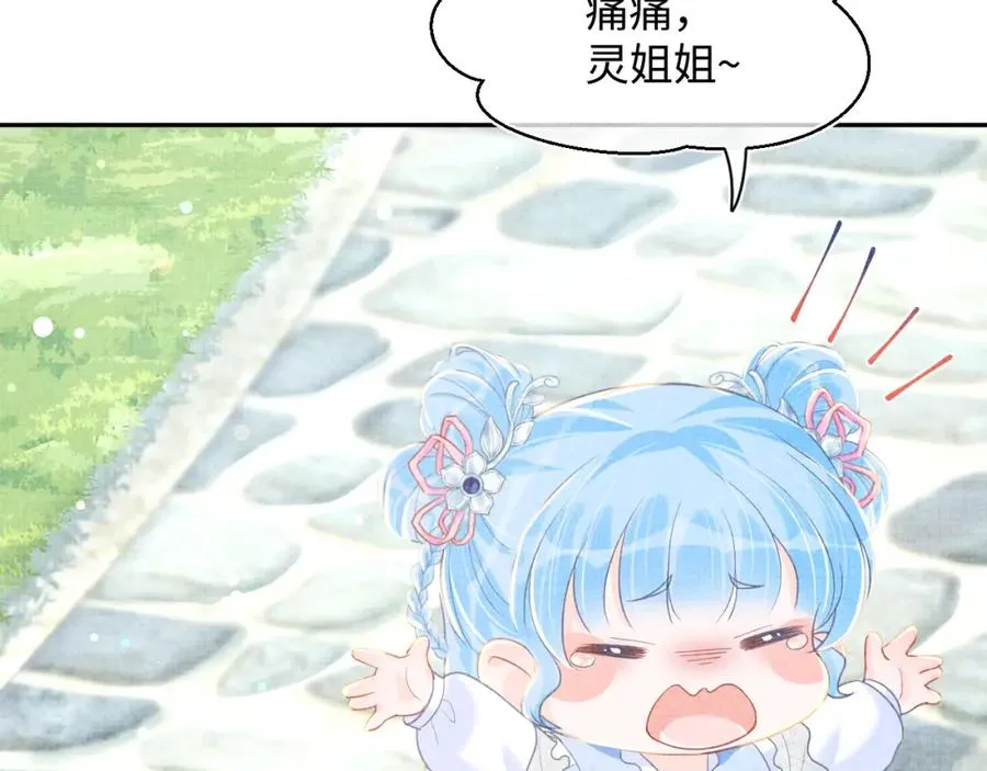 第9话 嬷嬷的魔鬼训练 第89页