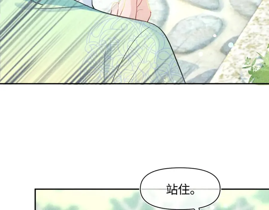 第9话 嬷嬷的魔鬼训练 第91页
