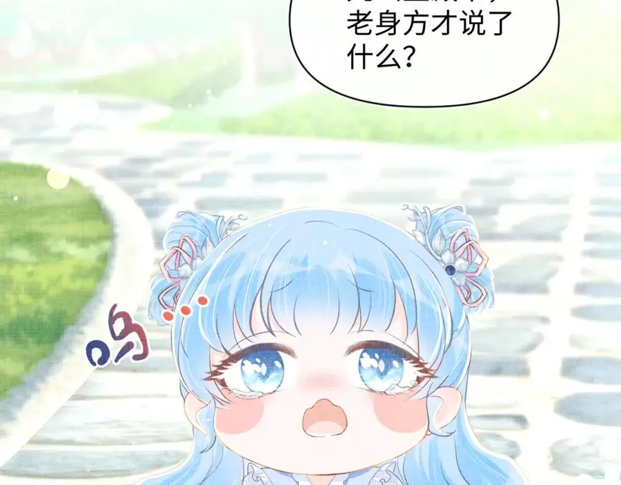 第9话 嬷嬷的魔鬼训练 第97页