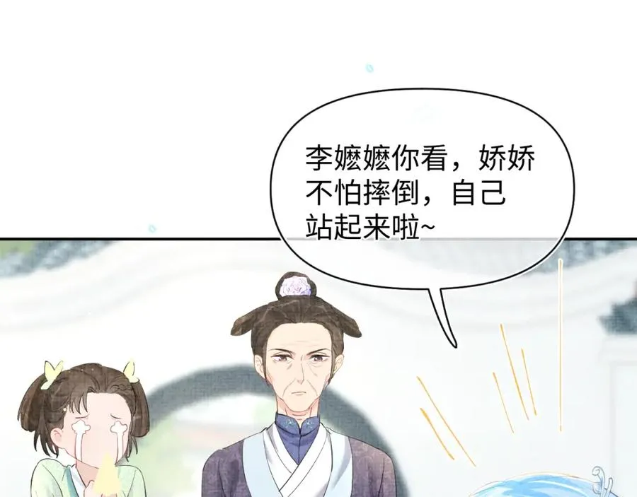第9话 嬷嬷的魔鬼训练 第106页