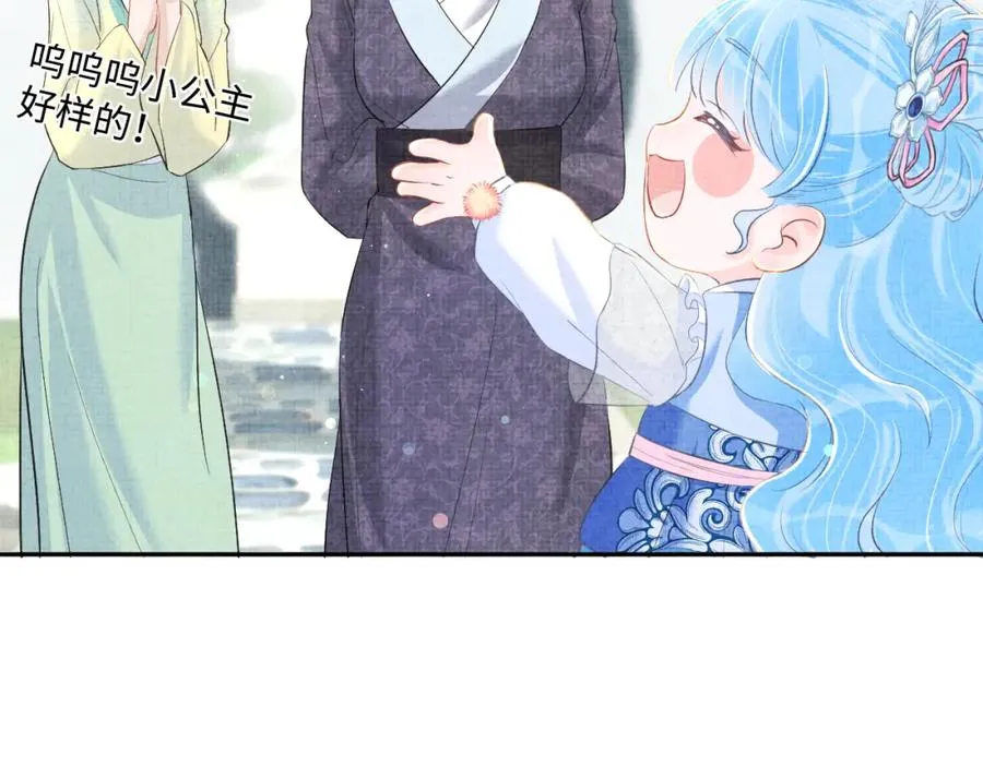 第9话 嬷嬷的魔鬼训练 第107页