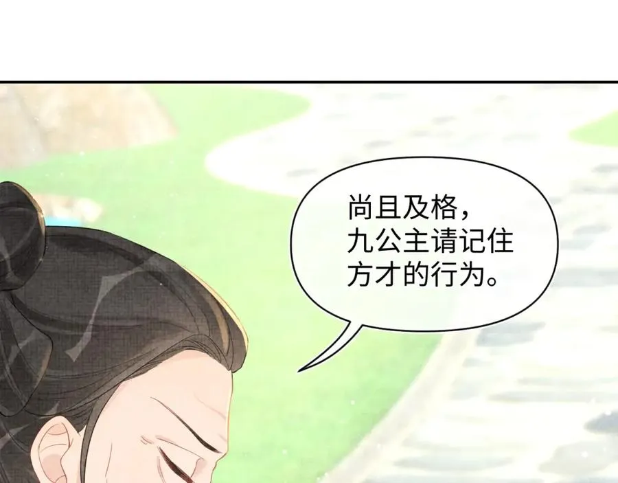 第9话 嬷嬷的魔鬼训练 第109页