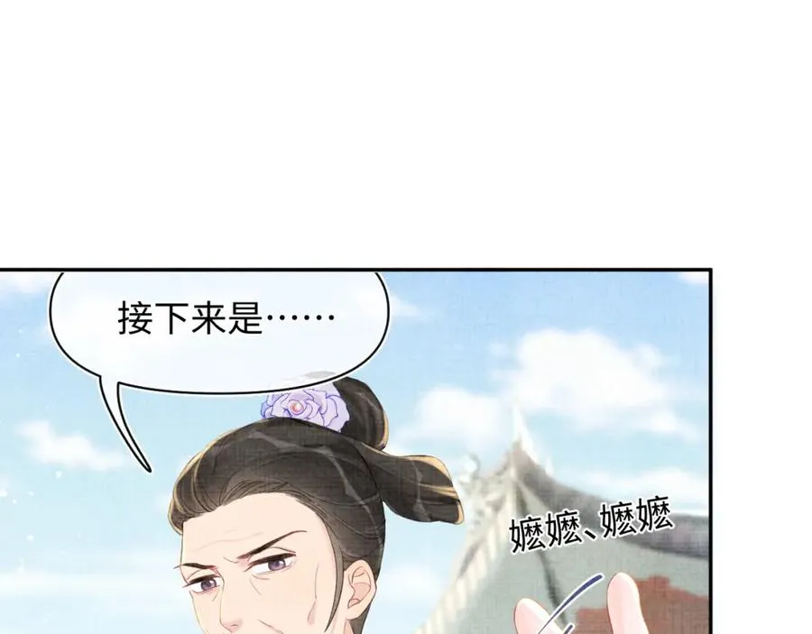 第9话 嬷嬷的魔鬼训练 第111页
