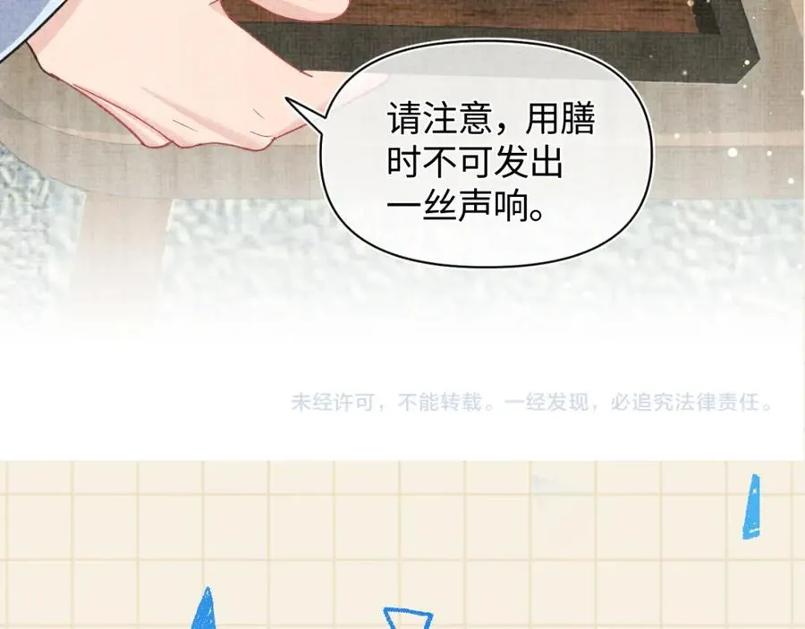 第9话 嬷嬷的魔鬼训练 第119页
