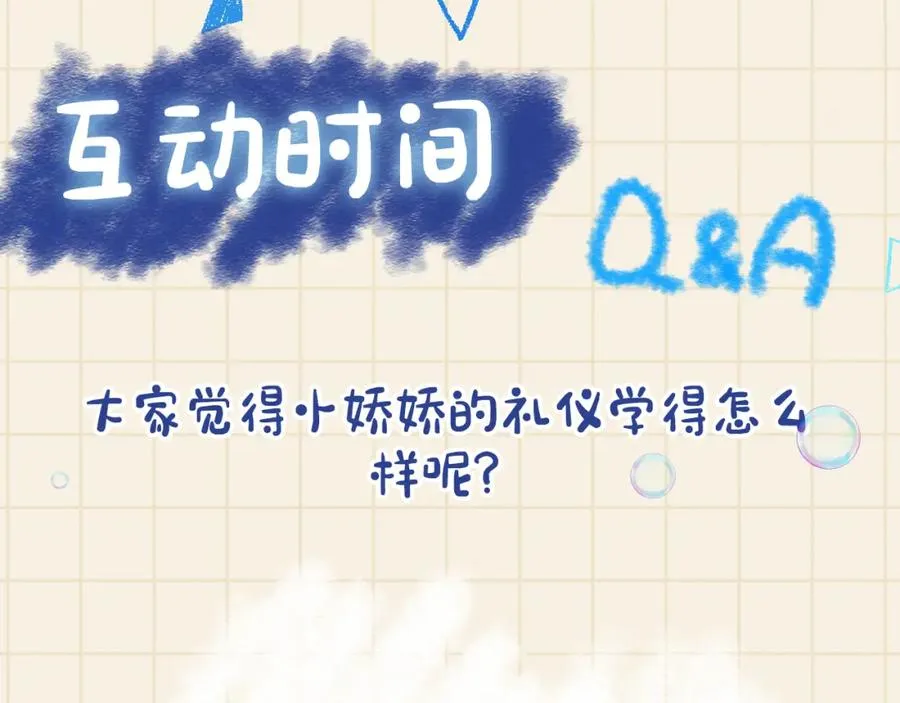 第9话 嬷嬷的魔鬼训练 第120页