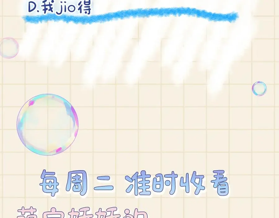 第9话 嬷嬷的魔鬼训练 第122页