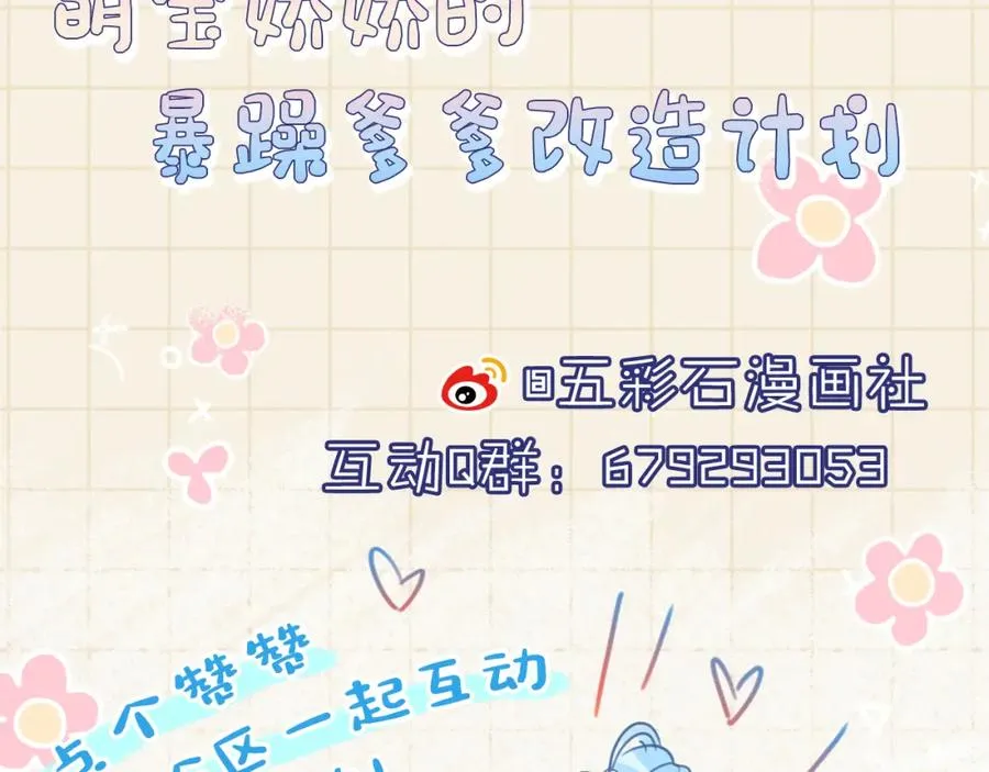 第9话 嬷嬷的魔鬼训练 第123页