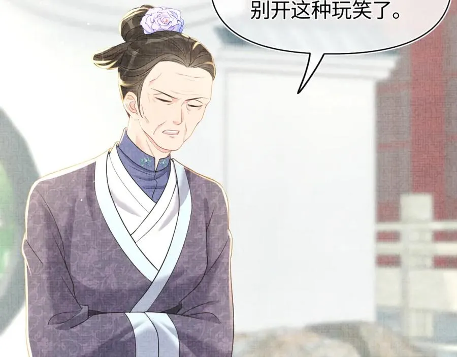 第10话 攻略进度100% 第8页