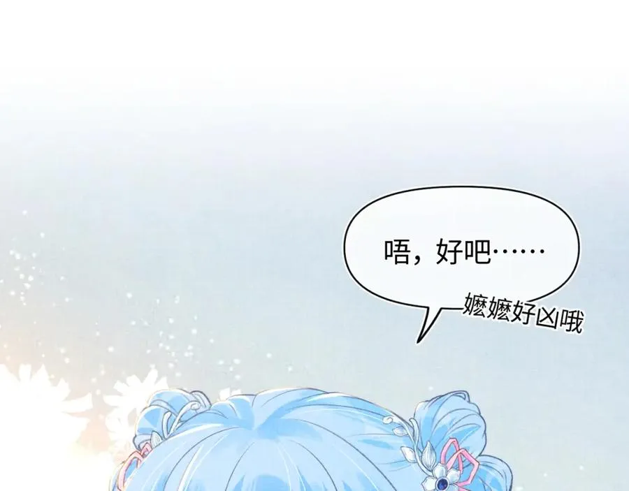 第10话 攻略进度100% 第20页