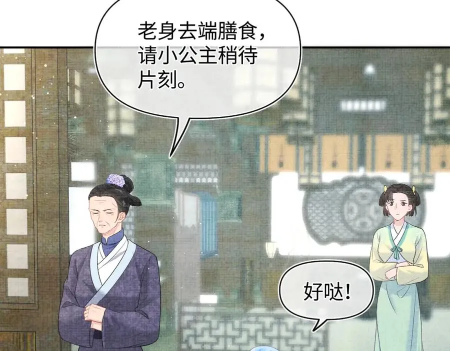 第10话 攻略进度100% 第23页