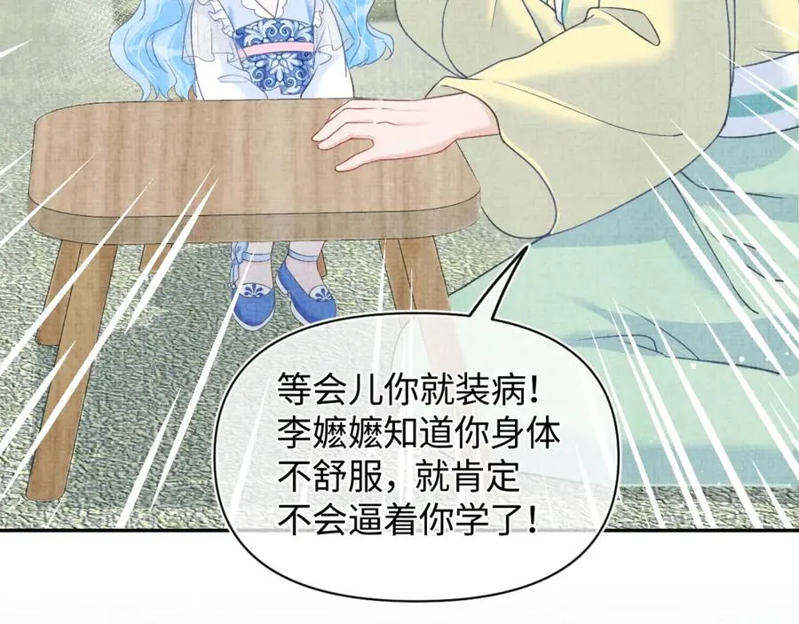 第10话 攻略进度100% 第28页