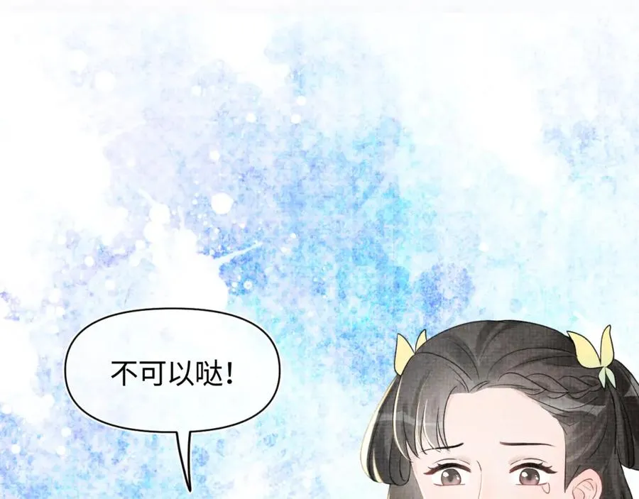 第10话 攻略进度100% 第29页