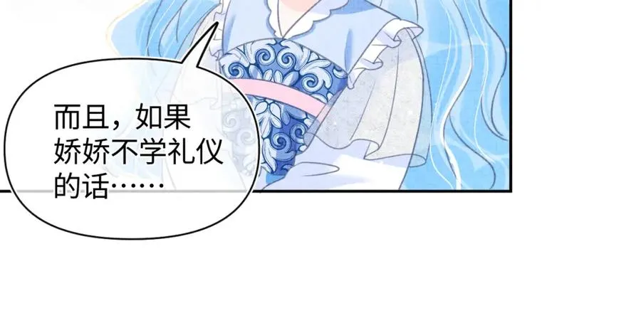 第10话 攻略进度100% 第33页