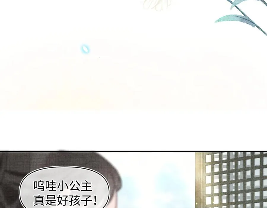 第10话 攻略进度100% 第37页