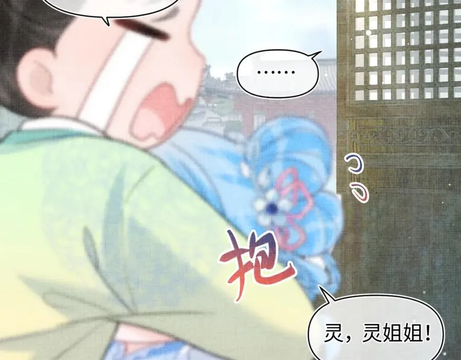 第10话 攻略进度100% 第38页