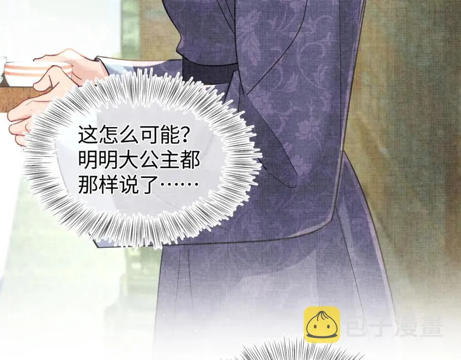 第10话 攻略进度100% 第41页