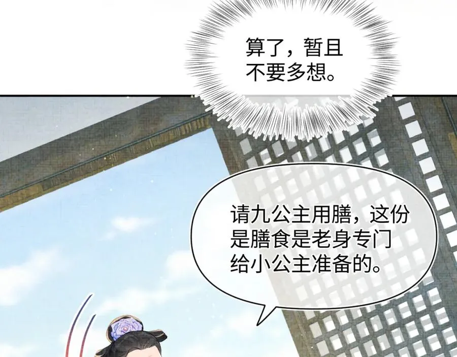 第10话 攻略进度100% 第42页