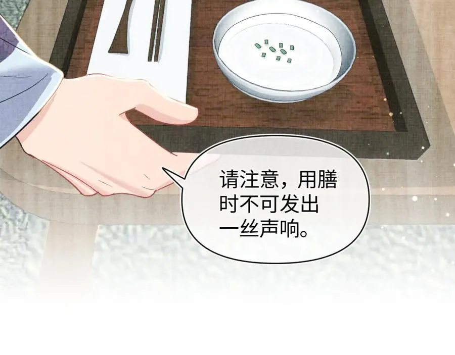 第10话 攻略进度100% 第46页
