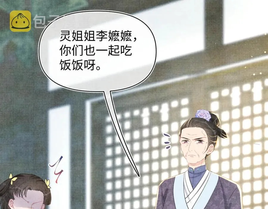 第10话 攻略进度100% 第51页