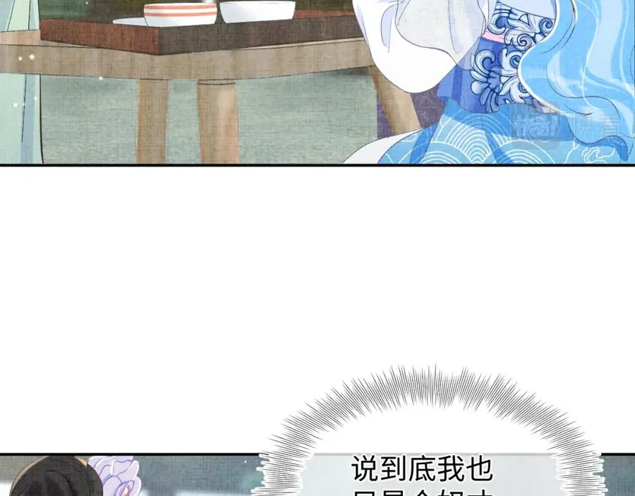 第10话 攻略进度100% 第53页