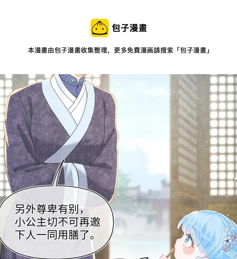 第10话 攻略进度100% 第57页