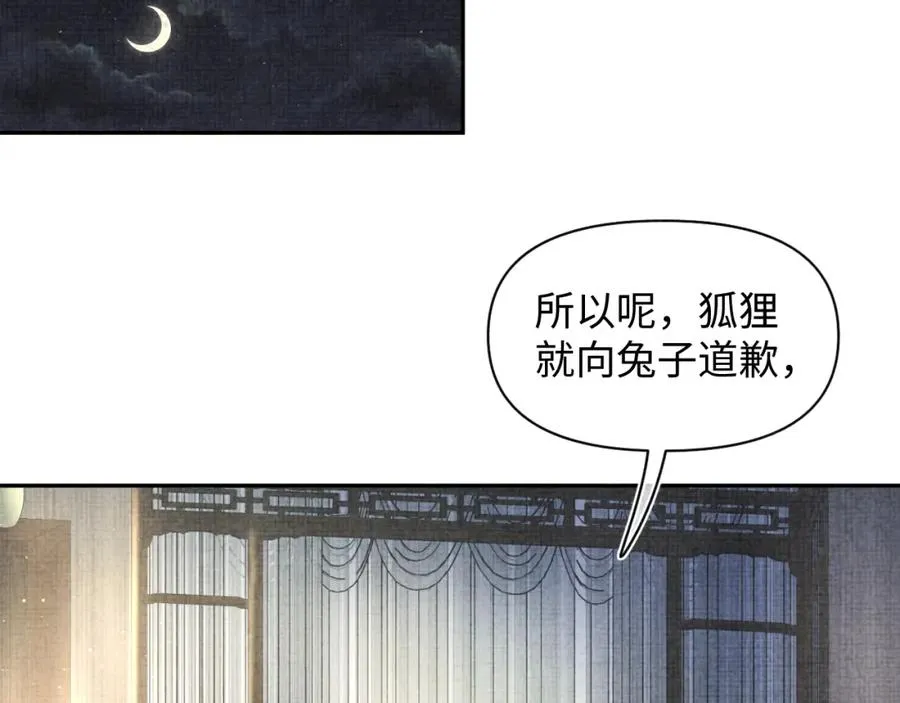 第10话 攻略进度100% 第62页