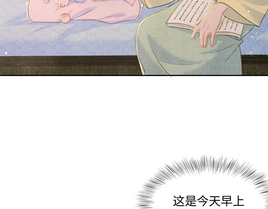 第10话 攻略进度100% 第69页