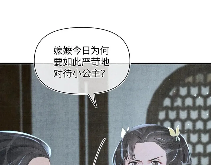 第10话 攻略进度100% 第74页