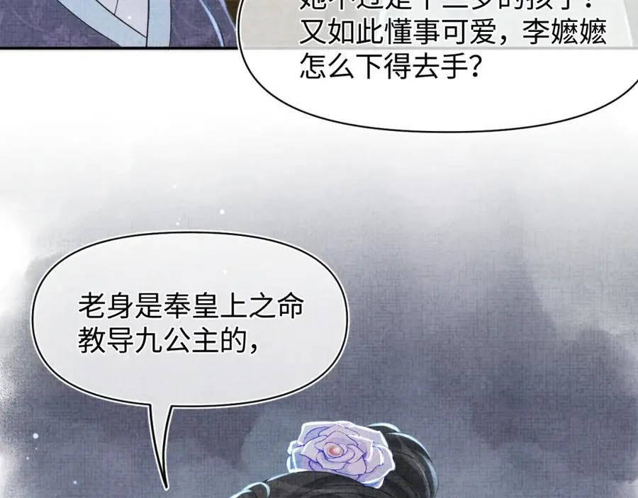 第10话 攻略进度100% 第76页