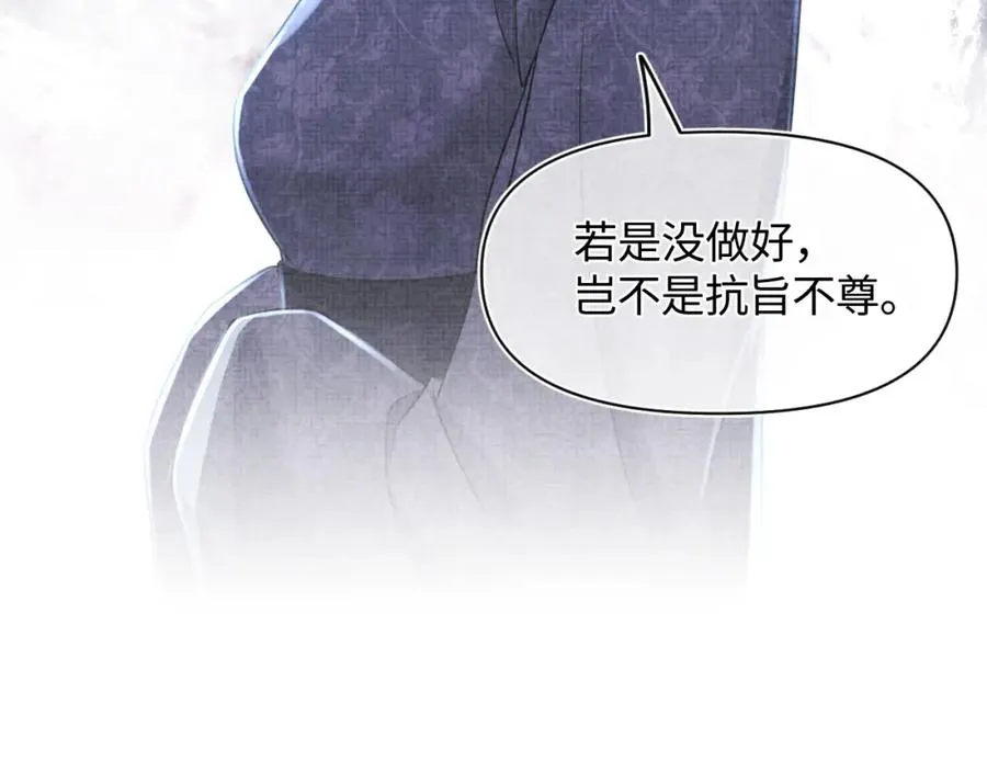 第10话 攻略进度100% 第78页