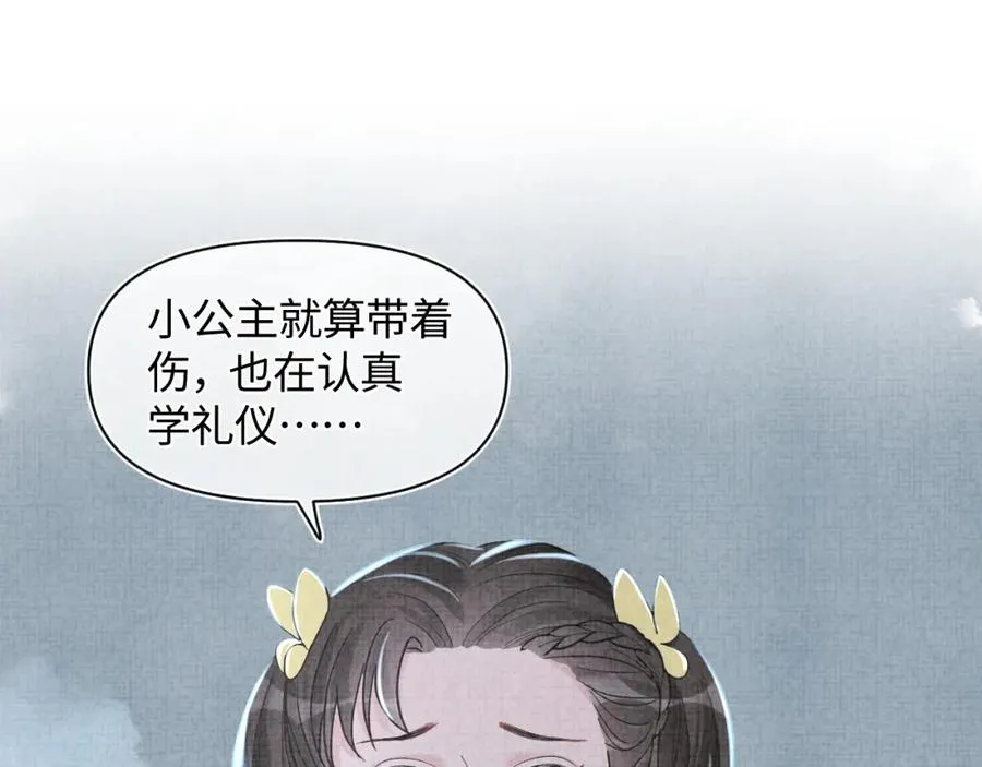 第10话 攻略进度100% 第79页