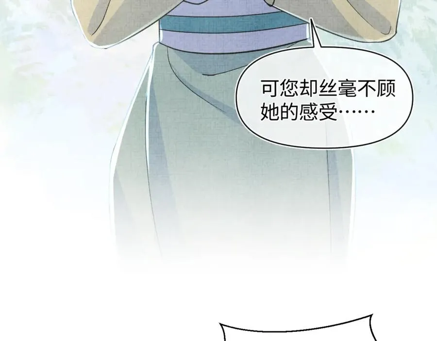 第10话 攻略进度100% 第81页