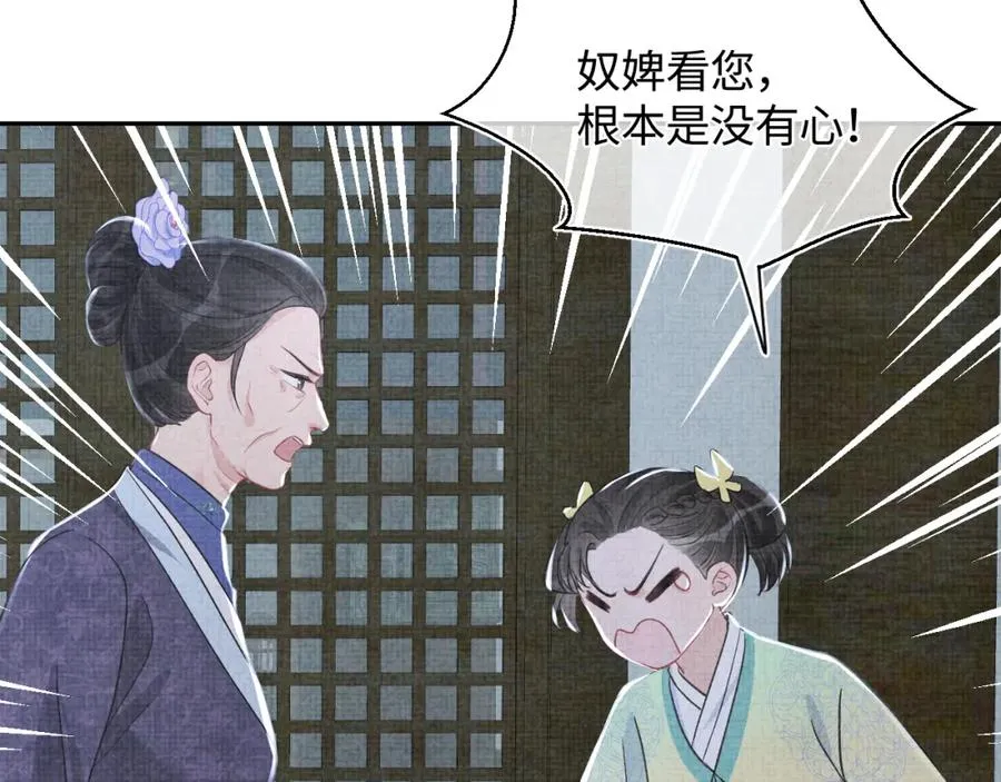 第10话 攻略进度100% 第82页