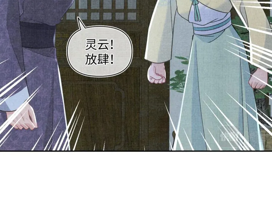 第10话 攻略进度100% 第83页