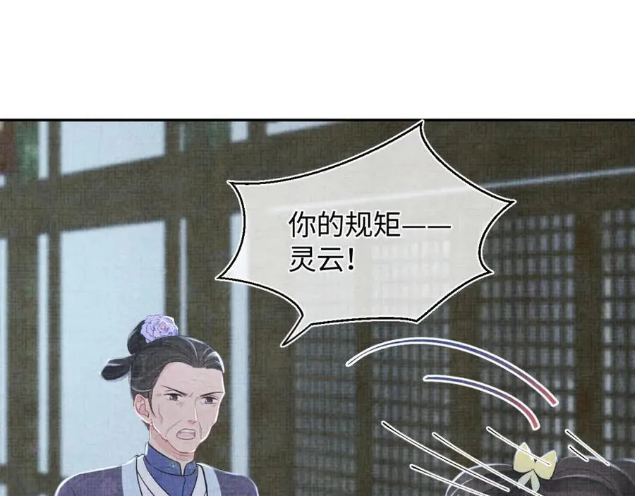 第10话 攻略进度100% 第84页