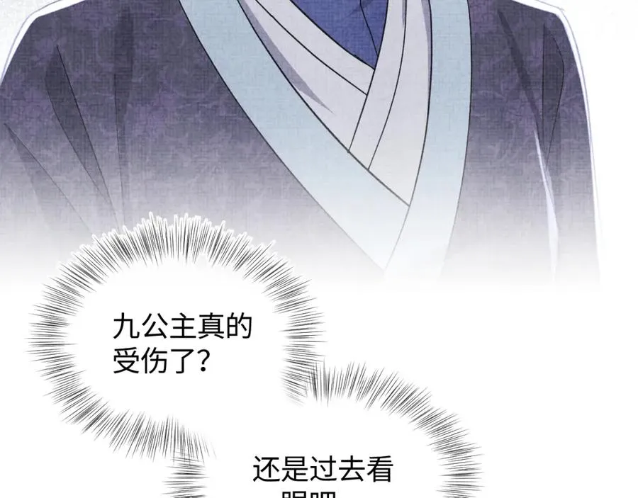 第10话 攻略进度100% 第87页