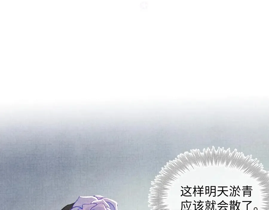 第10话 攻略进度100% 第97页
