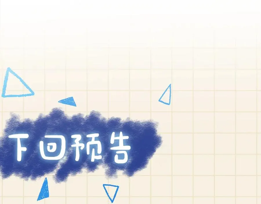 第10话 攻略进度100% 第109页
