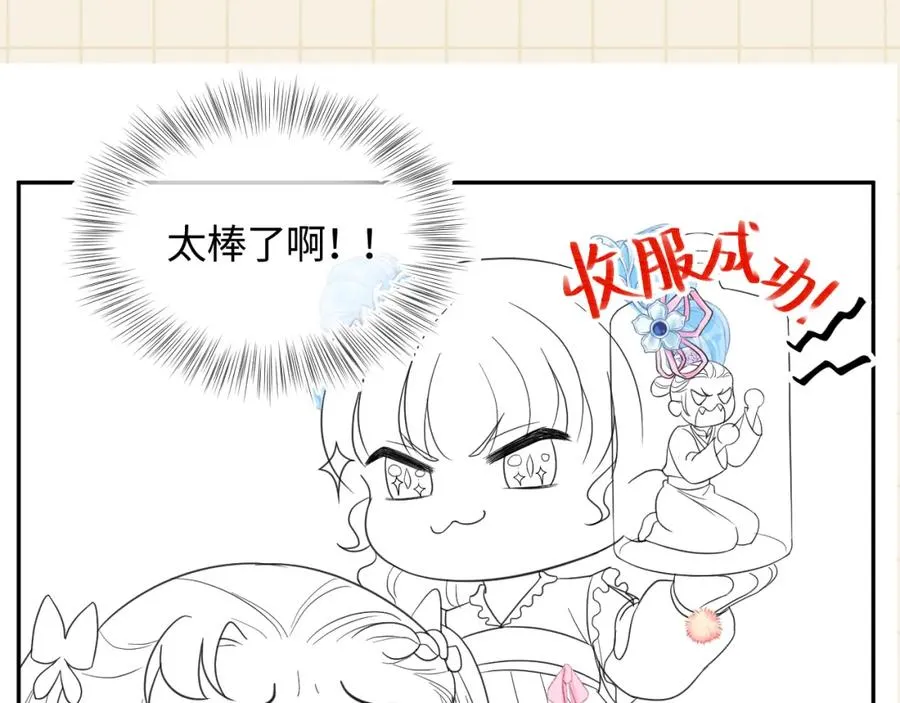 第10话 攻略进度100% 第110页