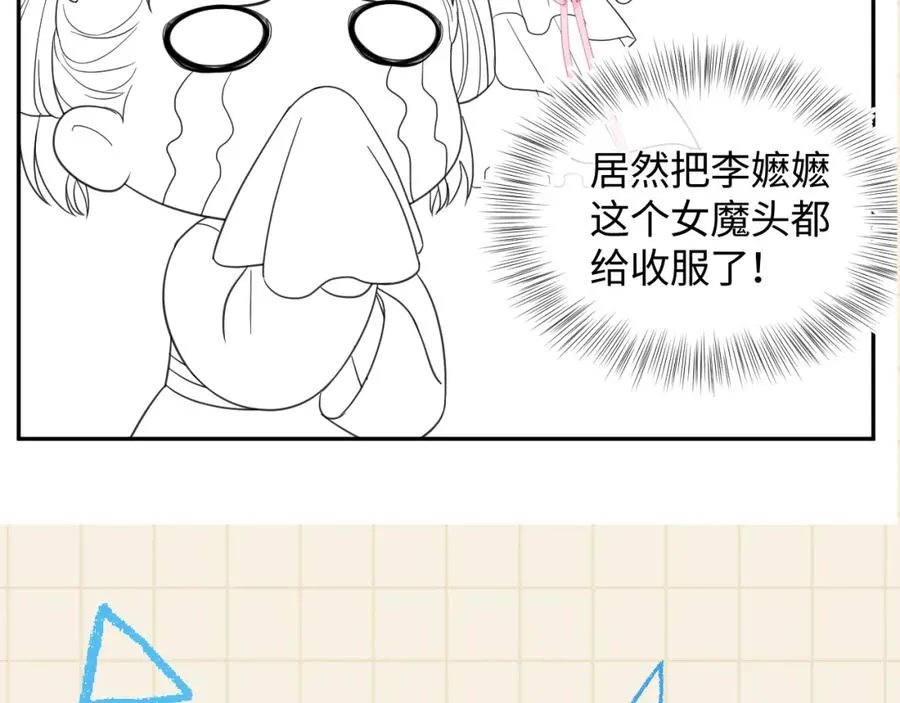 第10话 攻略进度100% 第111页