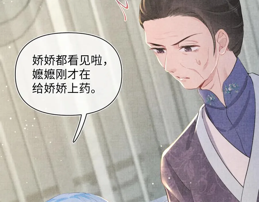 第11话 全员宠爱小公主！ 第6页
