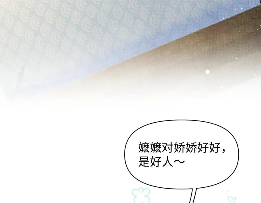 第11话 全员宠爱小公主！ 第8页