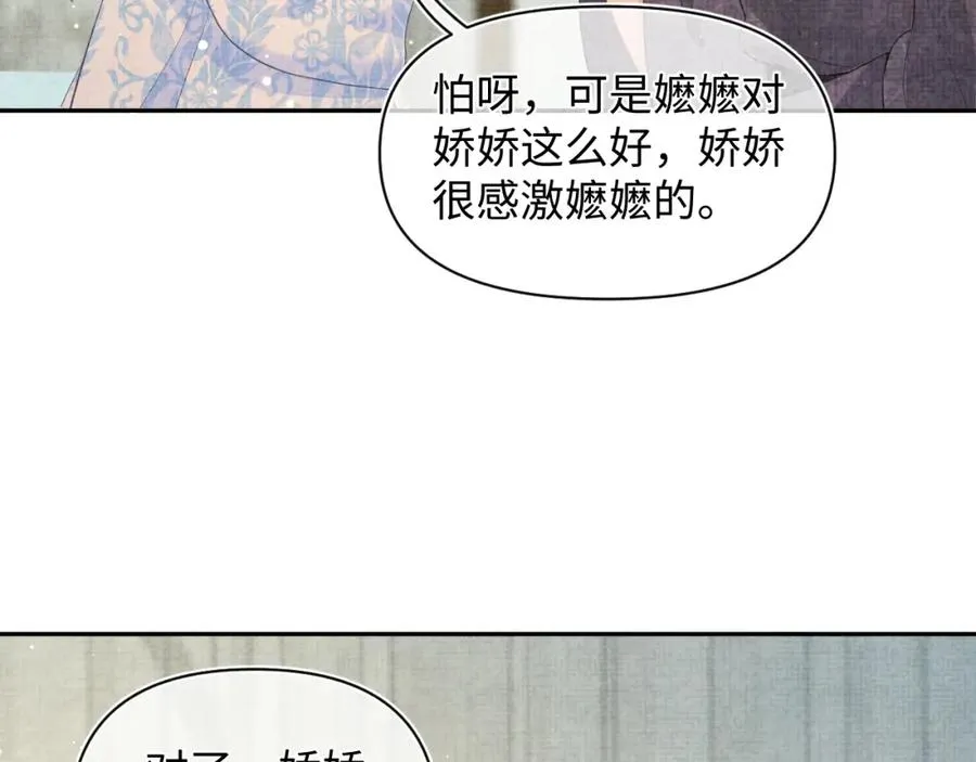 第11话 全员宠爱小公主！ 第22页